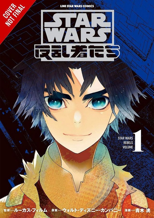 Rebelles SW
