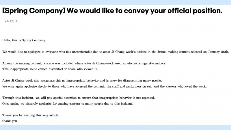 Podjetje Spring Company se opravičuje v imenu igralca. (Slika prek spletnega mesta/Spring Company prek Google Translate)