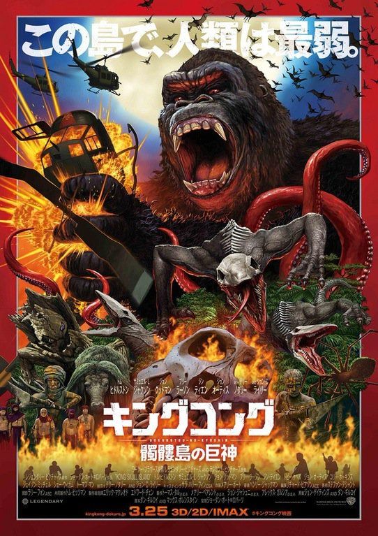 afis japonez kong skull island