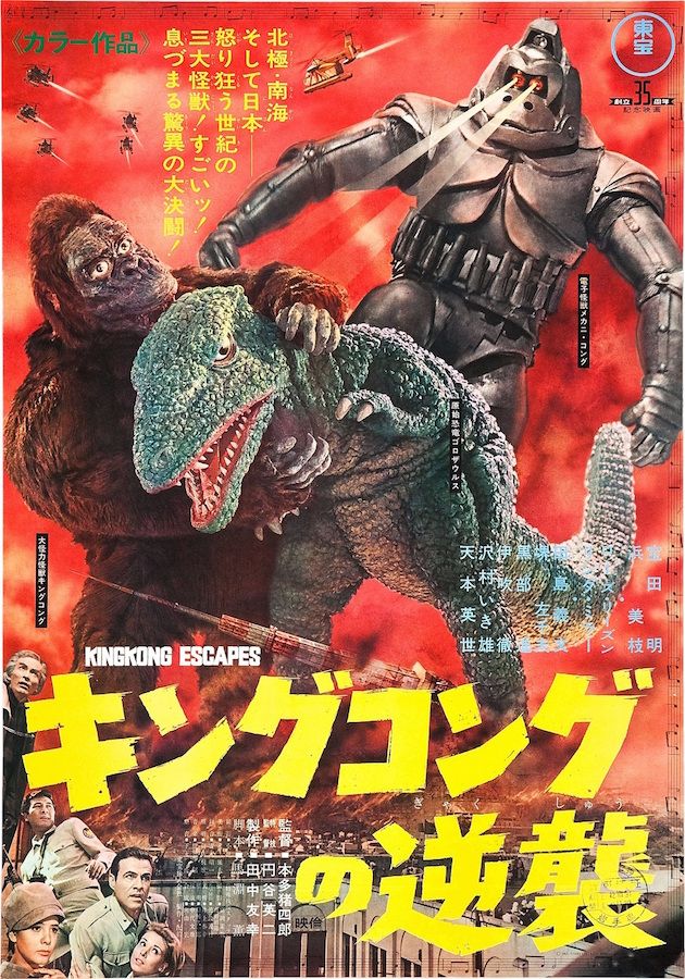 King Kong scapă